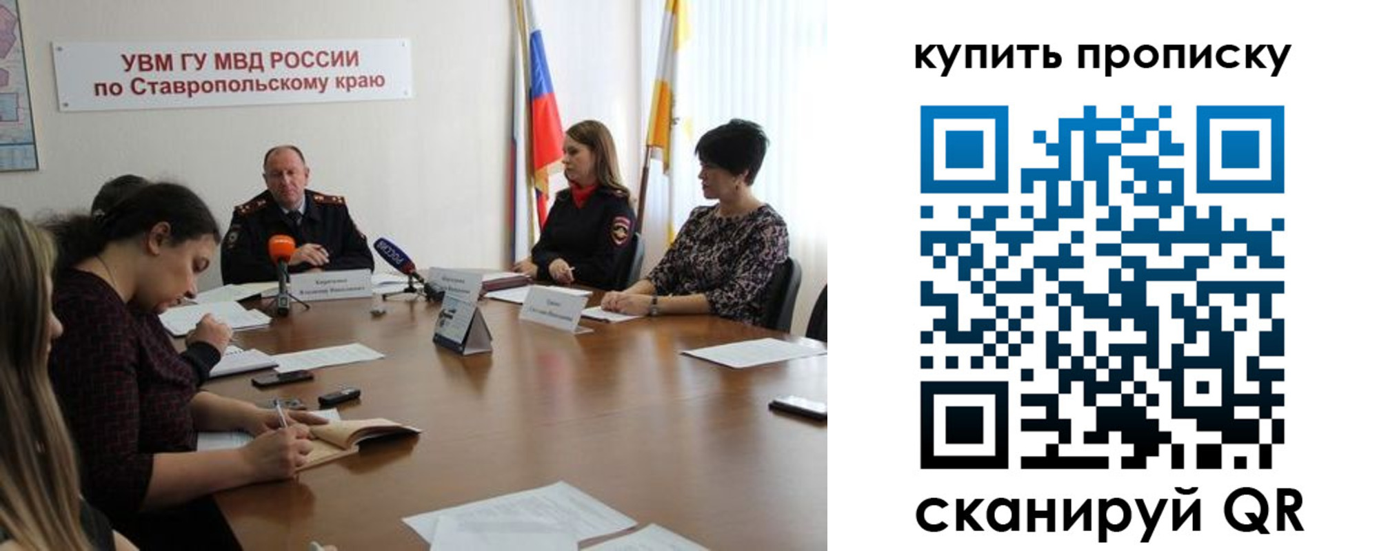 прописка от собственника в Мончегорске