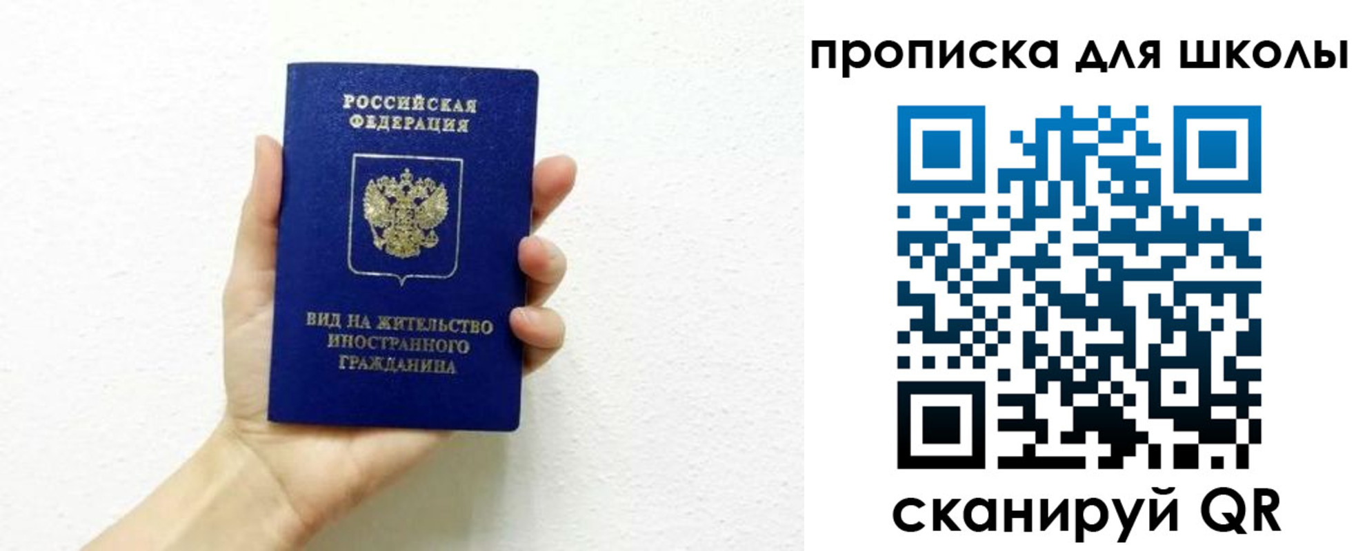 прописка для военкомата в Мончегорске