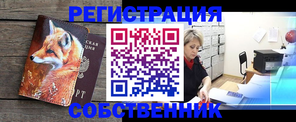 прописка для кредита в Мончегорске