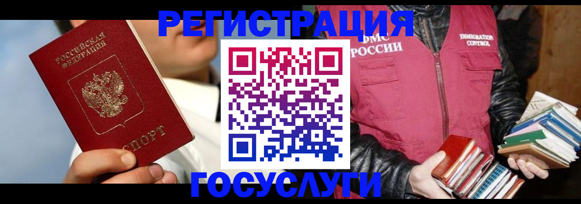 временная регистрация надежно в Мончегорске