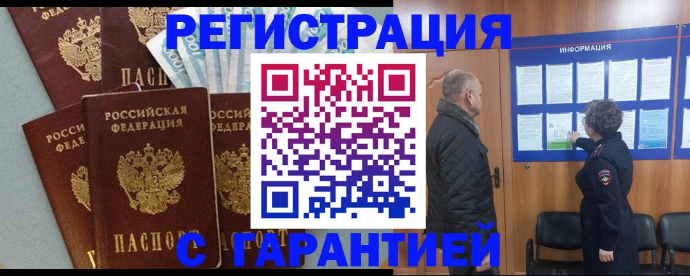 прописка иностранных граждан в Мончегорске