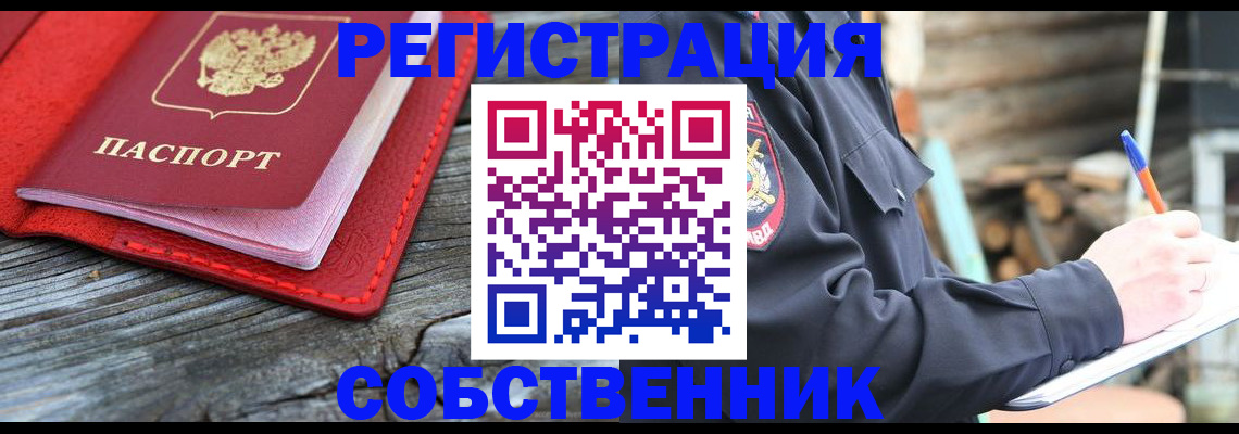 временная регистрация законно в Мончегорске