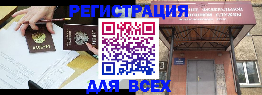 прописка законно в Мончегорске