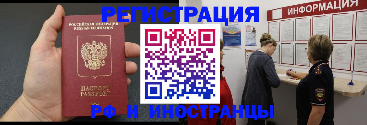 прописка гарантия в Мончегорске
